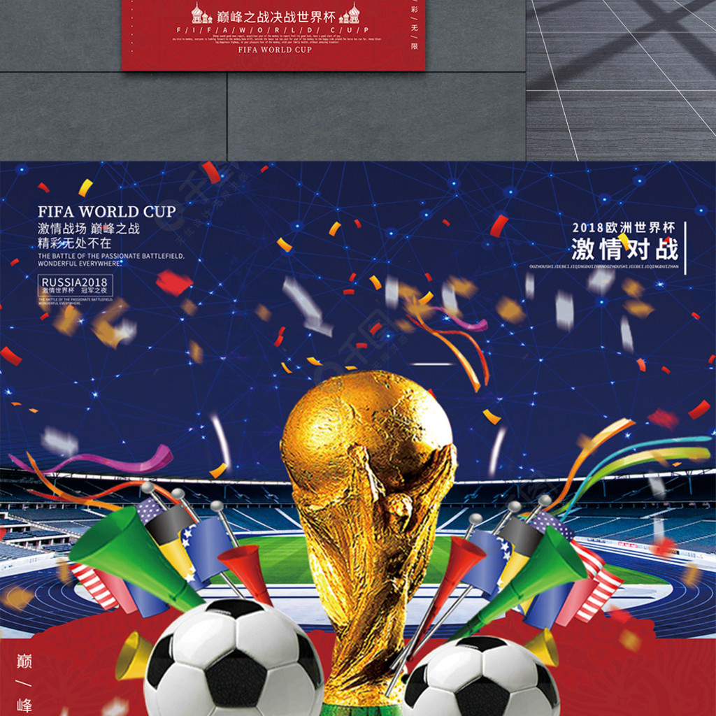 五位世界